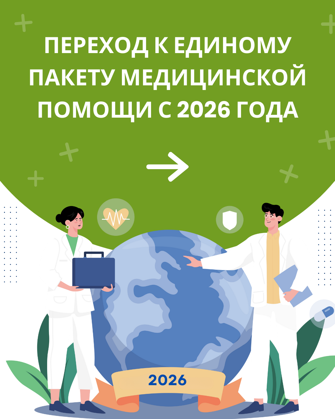 В случае временных трудностей статус в ОСМС  можно сохранить в течение 6 месяцев